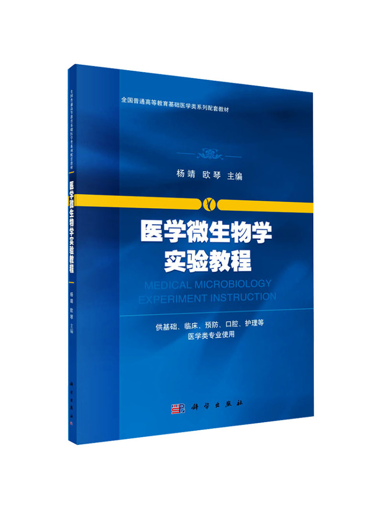 Book-Winshare Tutorial sul lab - Medical Lab Microbiology recensione e prezzo
