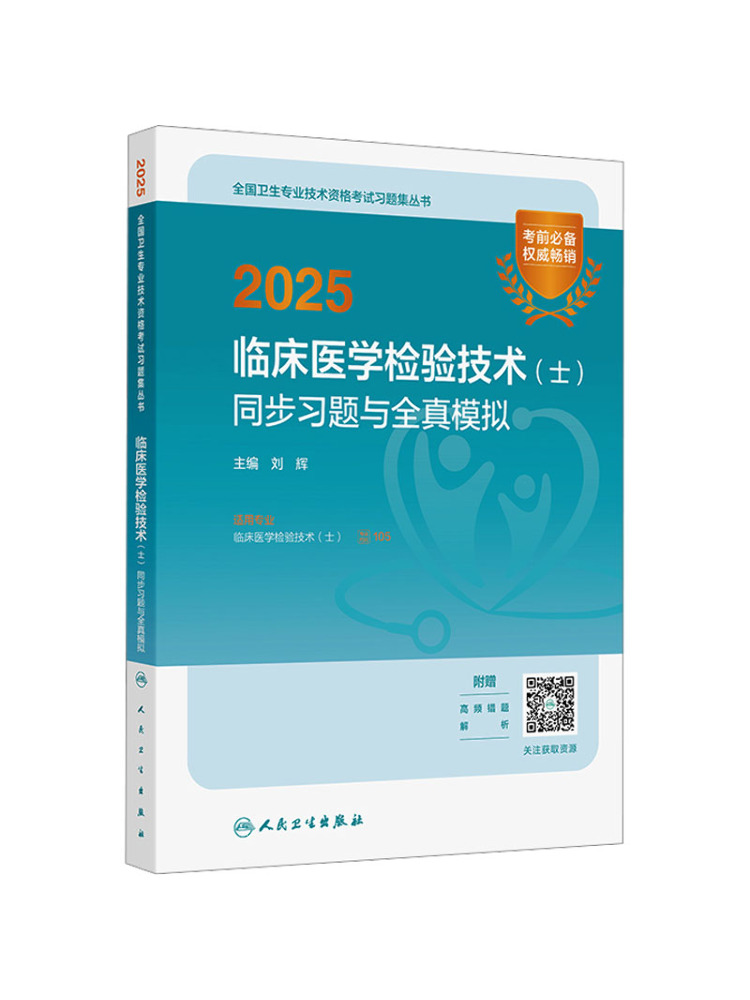 Book-Winshare 2025: Esercizi S - Medical Lab Technician recensione e prezzo